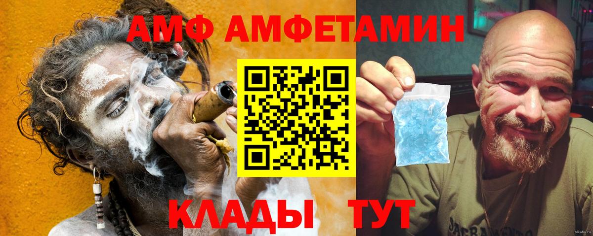 АМФЕТАМИН VHQ Мегион
