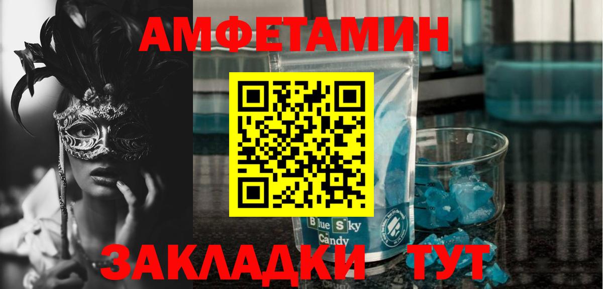 Амфетамин  Амфетамин VHQ  Amphetamine  Вход с VPN  Мегион 