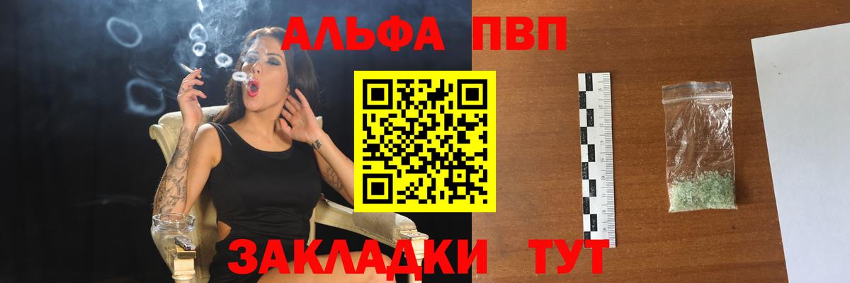 А ПВП мука  Alfa_PVP  Мегион  А ПВП Crystall  Вход с VPN 
