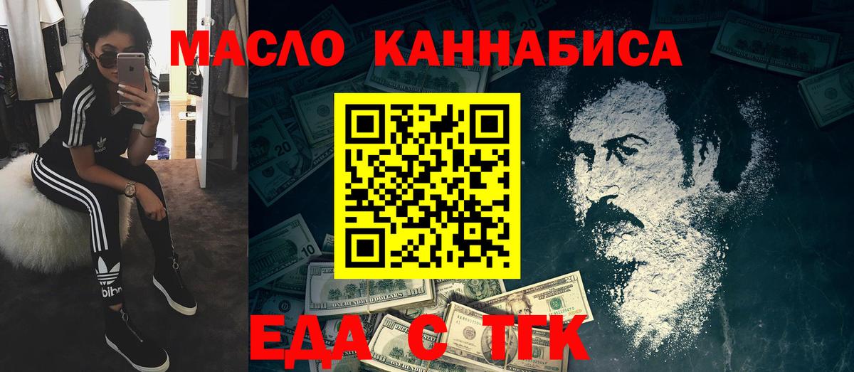 Мегион  Еда ТГК марихуана  Вход с VPN 