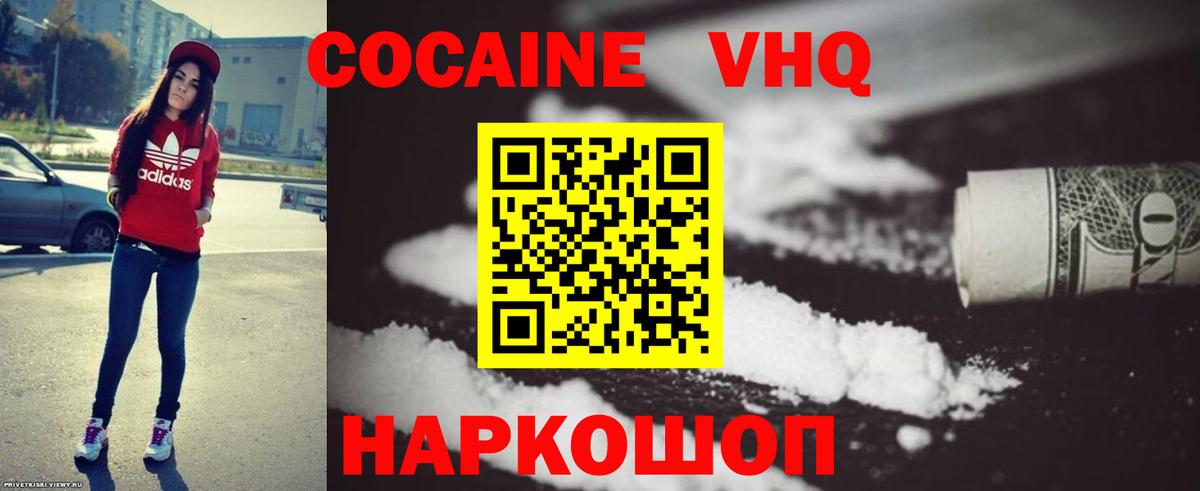 Мегион  COCAIN 98%  Вход с VPN  Кокаин Эквадор 