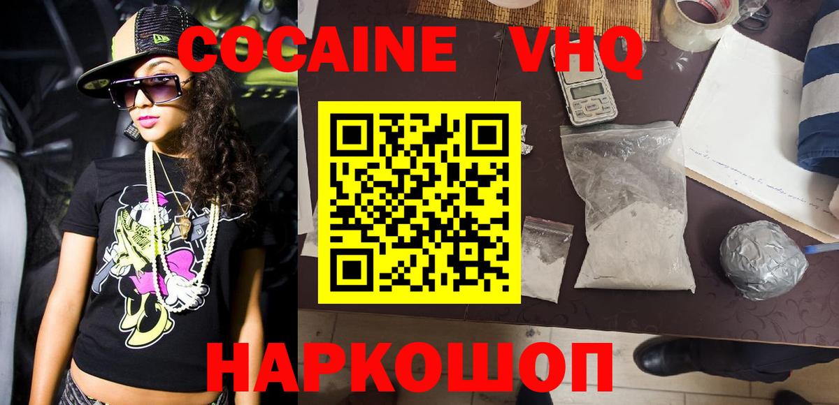 Cocaine 98% Мегион