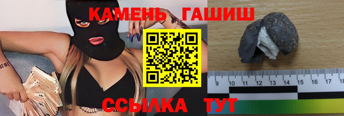 ГАШ гашик Мегион