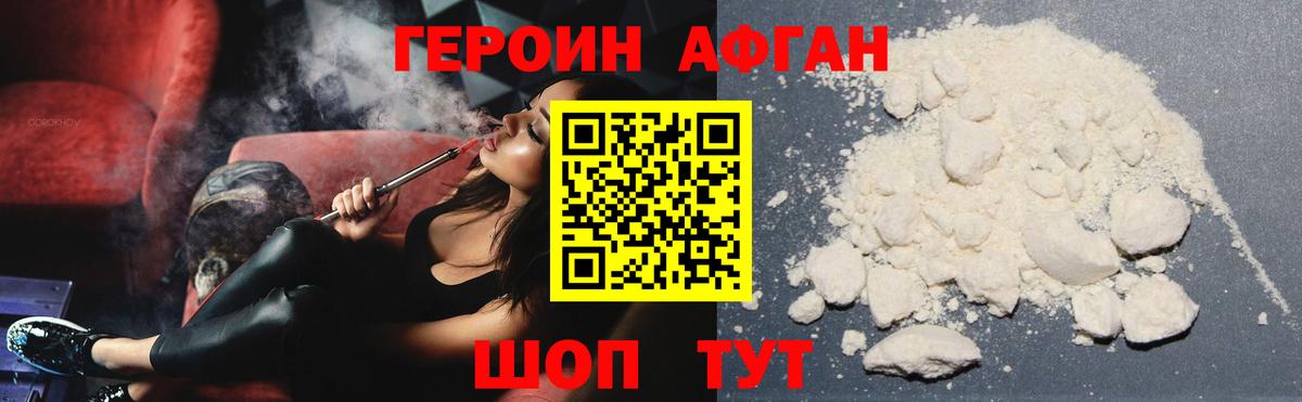 ГЕРОИН герыч  Вход с VPN  Мегион 