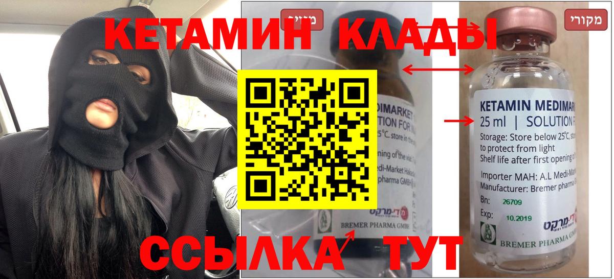 Кетамин ketamine  OMG вход  нарко площадка клад  Мегион  Кетамин VHQ  Вход с VPN 