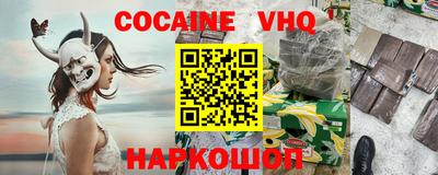 альфа пвп VHQ Можайск