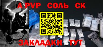 альфа пвп VHQ Можайск