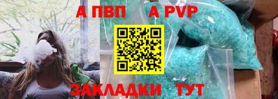 альфа пвп VHQ Можайск