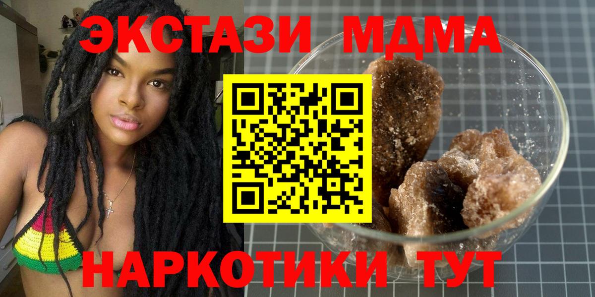 MDMA  Вход с VPN  Мегион  MDMA Molly  MDMA VHQ 