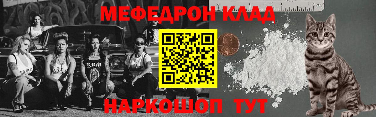 МЕФ мука Мегион