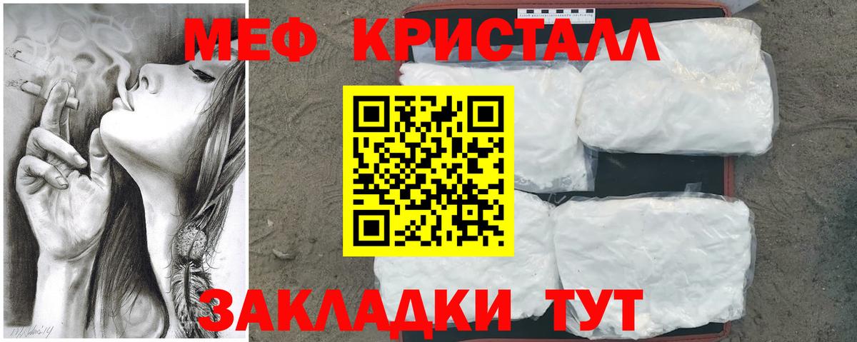 Меф  Меф мука  Вход с VPN  Мегион  гидра рабочий сайт  МЯУ-МЯУ VHQ 