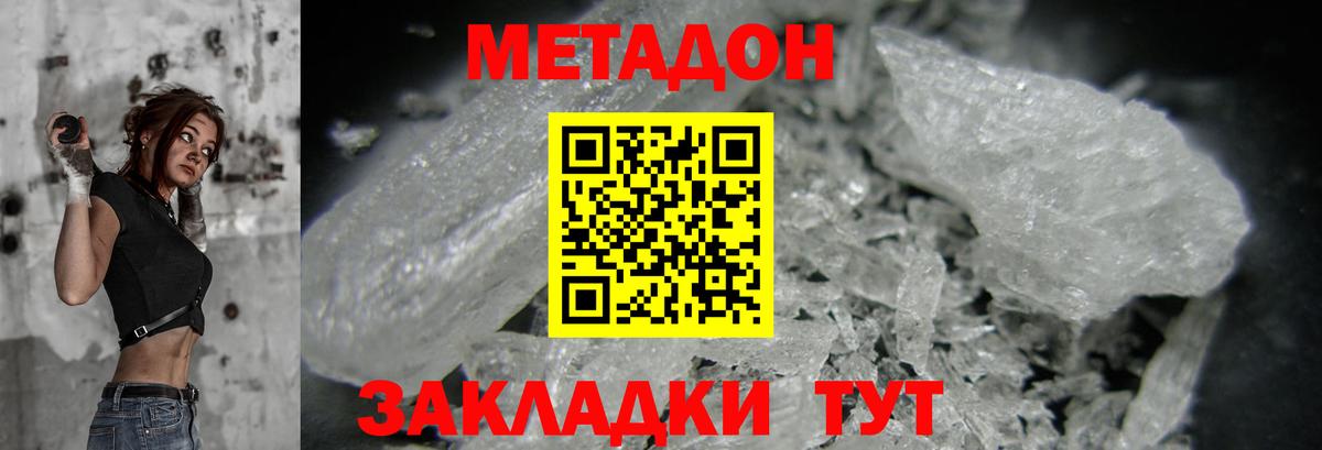 Метадон белоснежный  Метадон кристалл  hydra ссылка  Мегион  Вход с VPN 