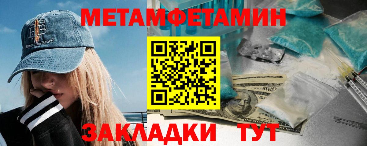 Мегион  Первитин Methamphetamine  Вход с VPN  Первитин Methamphetamine 