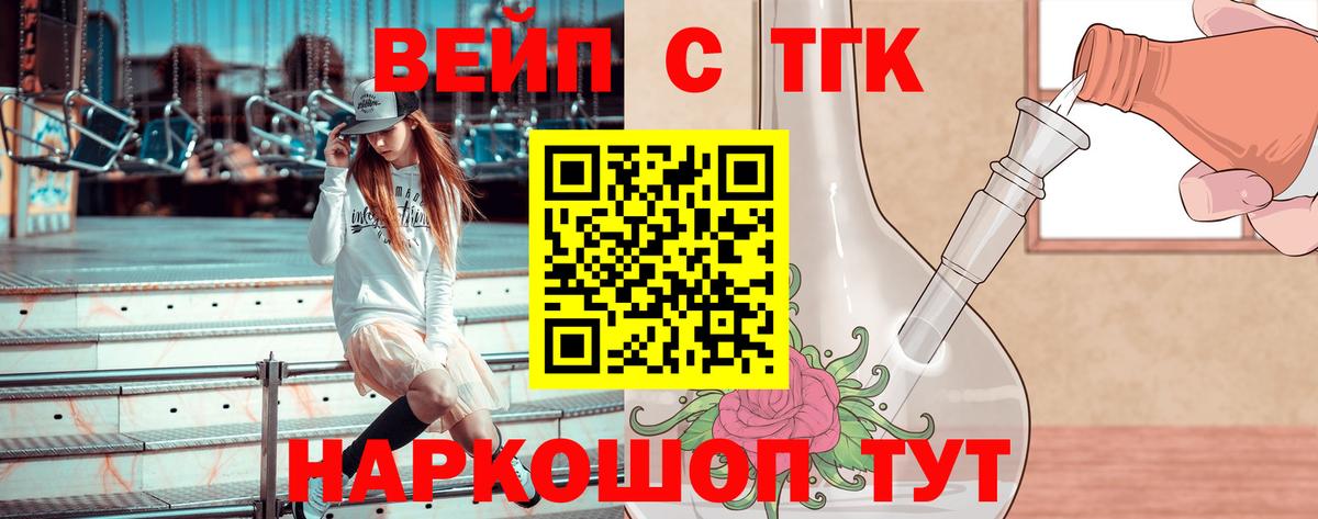 Дистиллят ТГК жижа  Вход с VPN  Мегион  цена   Дистиллят ТГК THC oil 