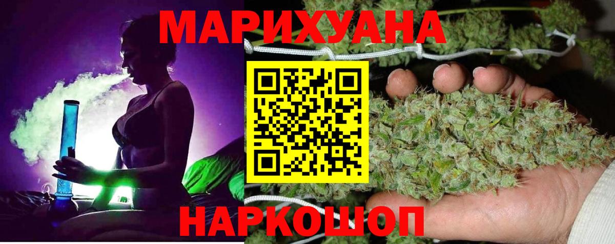 Марихуана White Widow  Каннабис LSD WEED  Вход с VPN  Мегион 